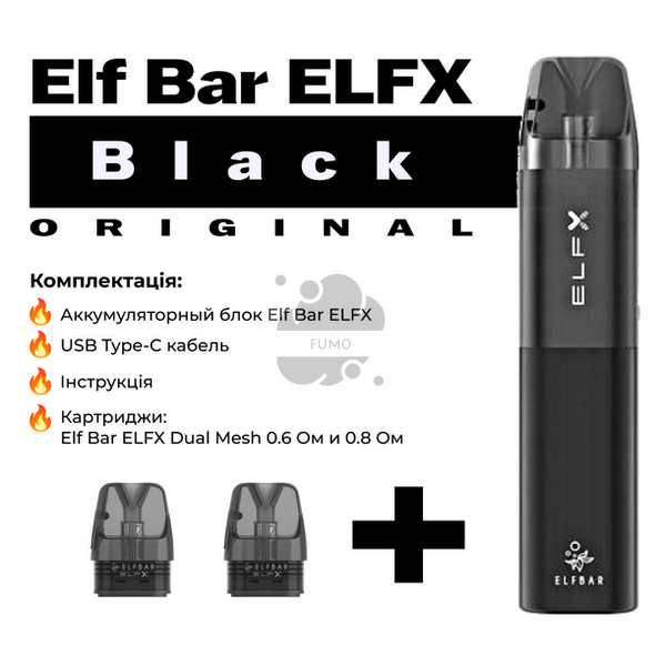 Багаторазова Pod система Elf Bar ELFX Kit 1000 mAh + 2 картриджа | Black  20248819 фото